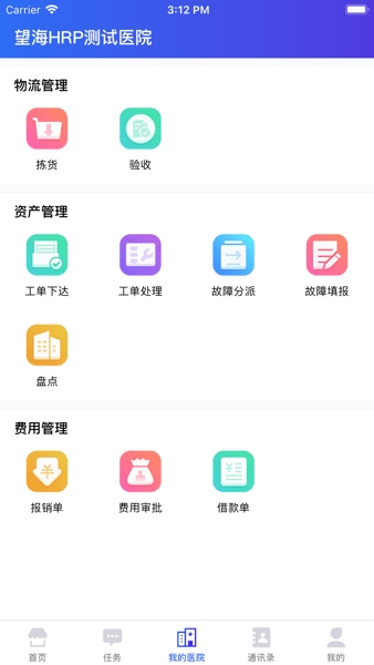 医掌宝app官方版下载