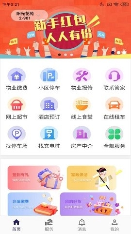 壹点生活app下载安装