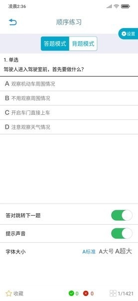 浙江交通365下载安装