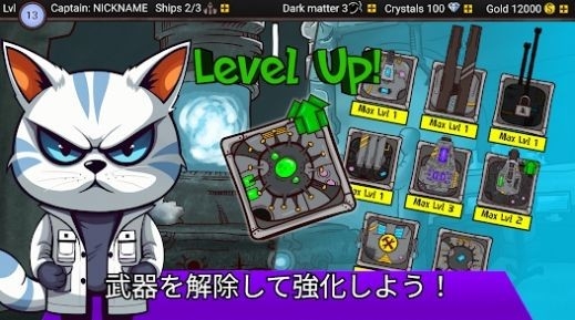 太空战斗猫安卓版