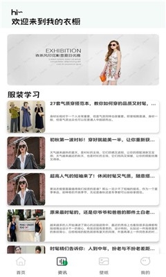 一耽女孩换装免费版下载