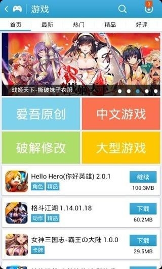 爱吾游戏宝盒app正版下载安装