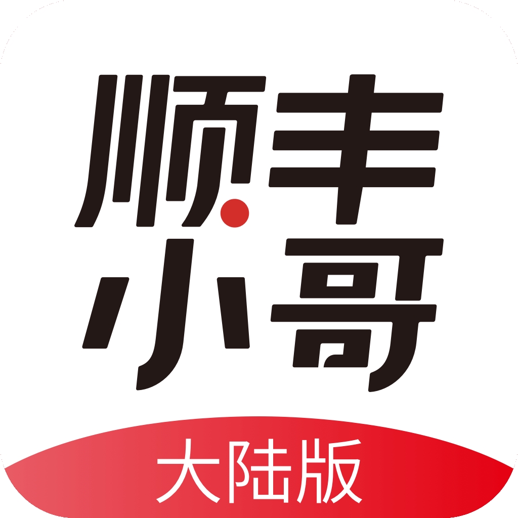顺丰小哥app官方版