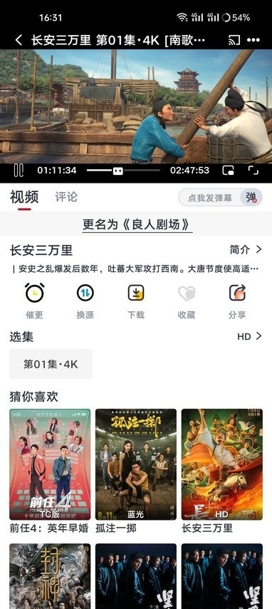 良人剧场app安卓版