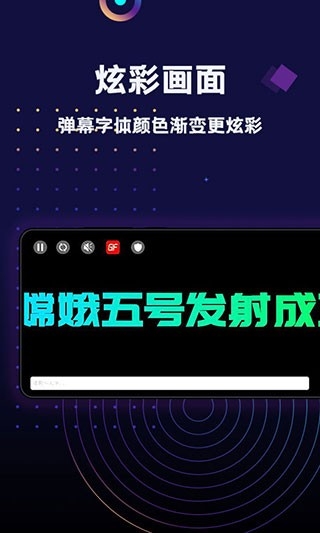 手持弹幕LED下载安装