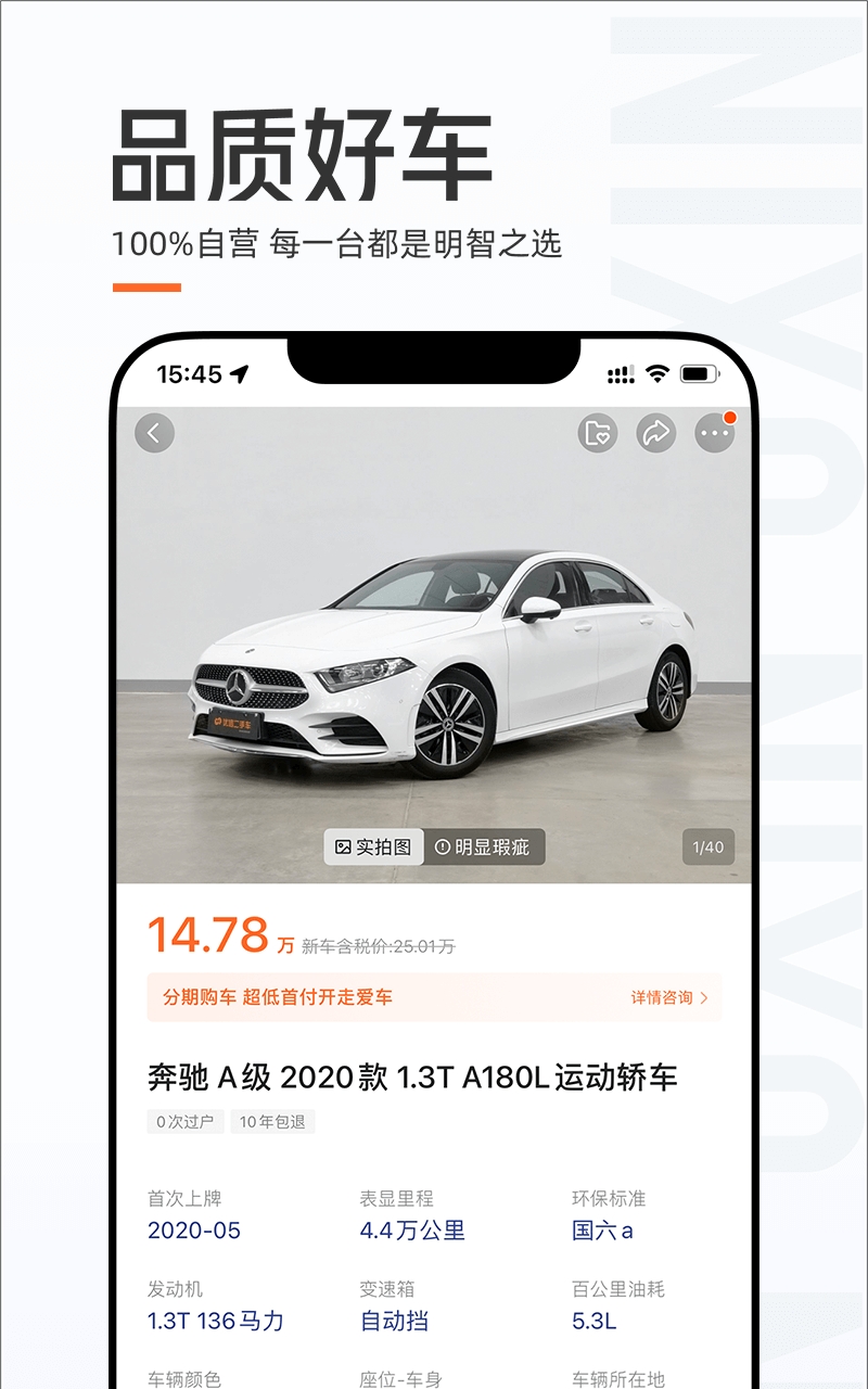 优信二手车安卓版手机下载