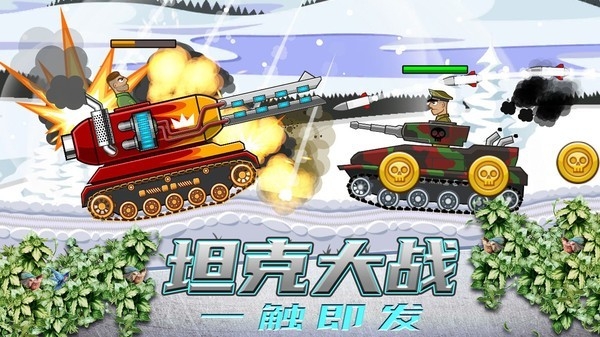 超级登山坦克安卓版手游下载