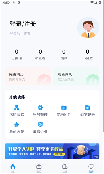 辽宁人才网app下载