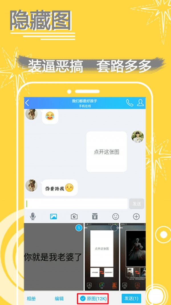 表情in最新版下载