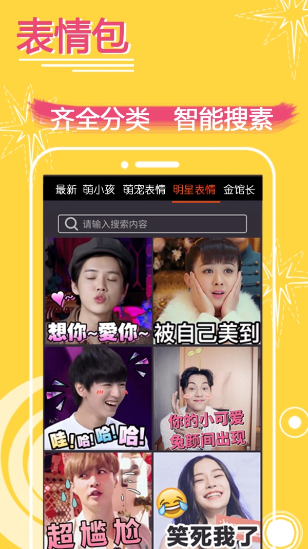 表情in最新版下载