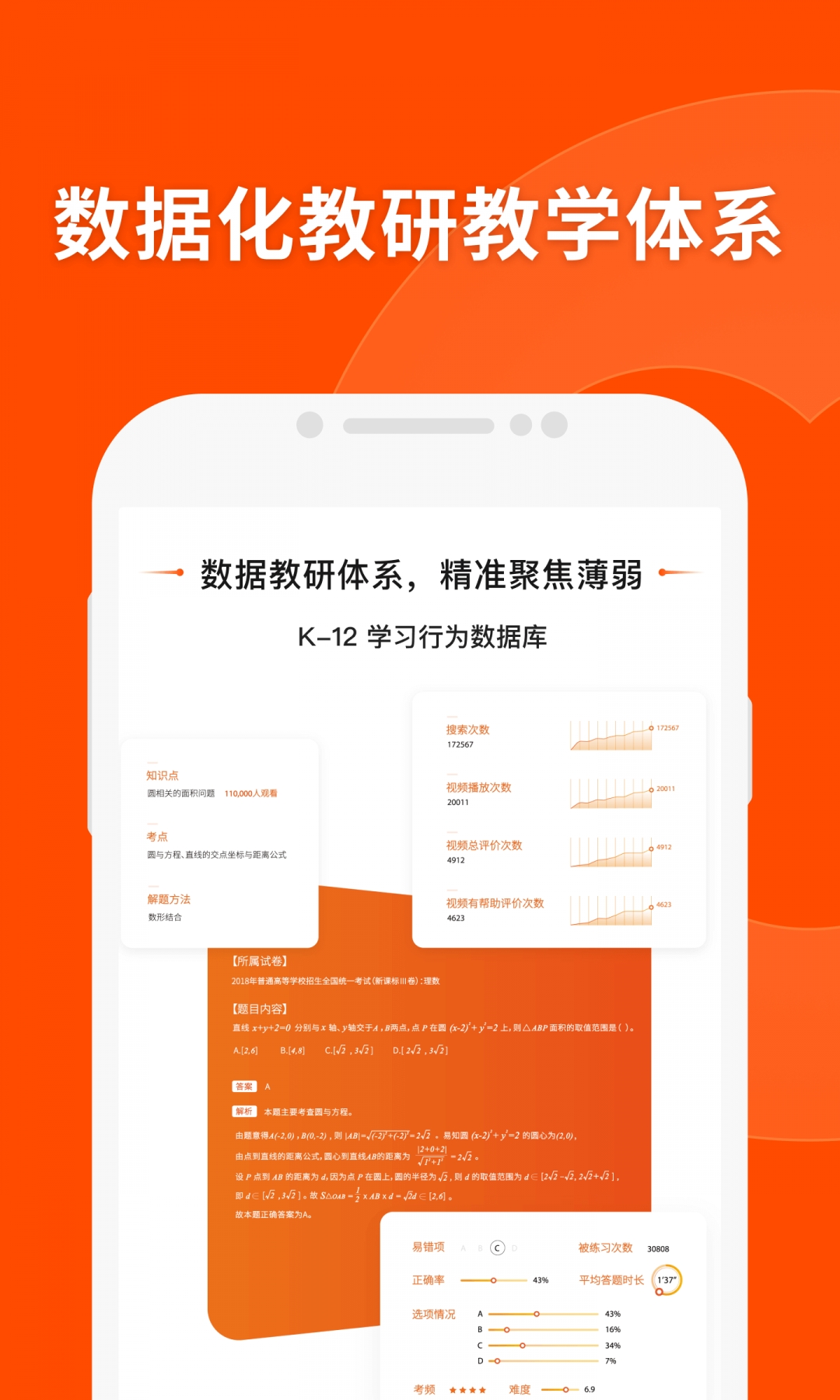 猿辅导app安卓版正版下载