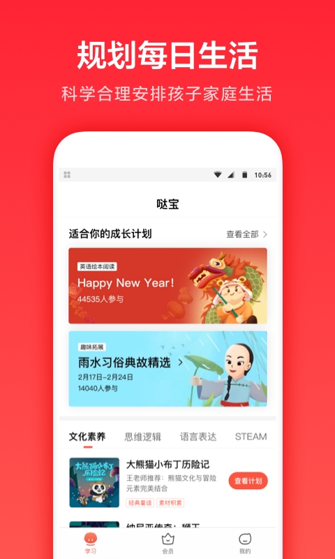 一起学官方版安卓下载
