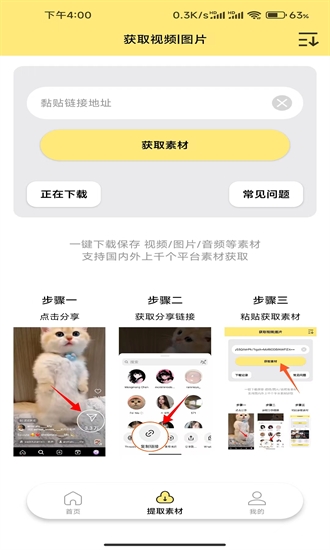 水印抹布免费版下载