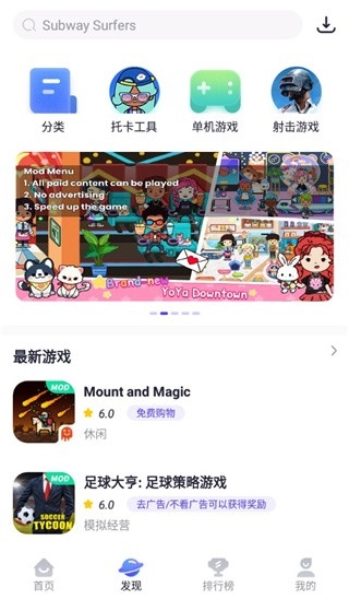 PlayMods中国版下载