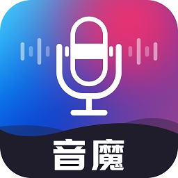音魔变声器最新版下载