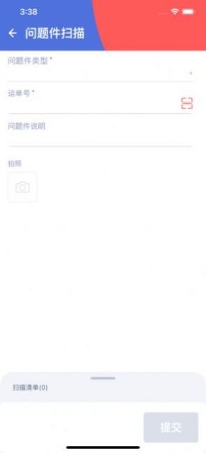 极兔外场app下载