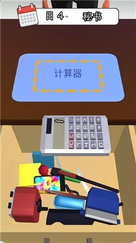 天选打工人官方版下载