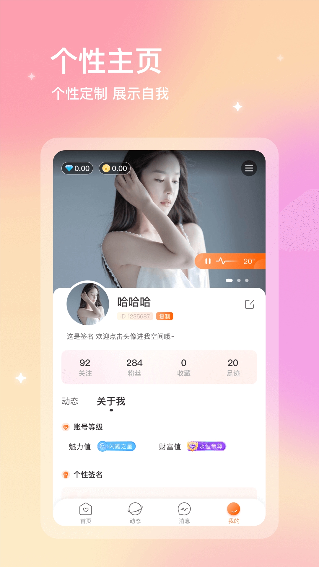 芒果语音app下载