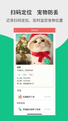 宠夫子app下载