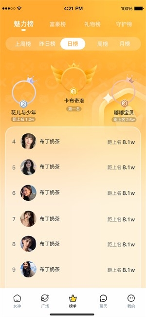 秋香交友app下载