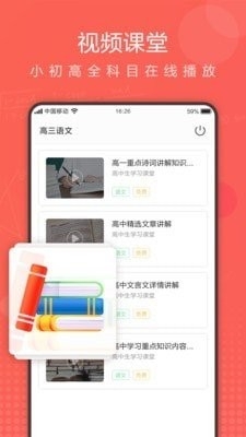 作业拍拍免费版下载
