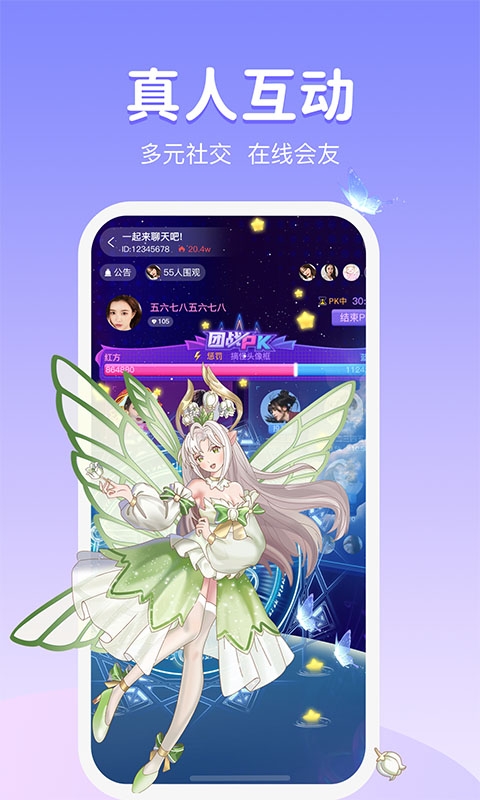 听嘛星球app官方版下载
