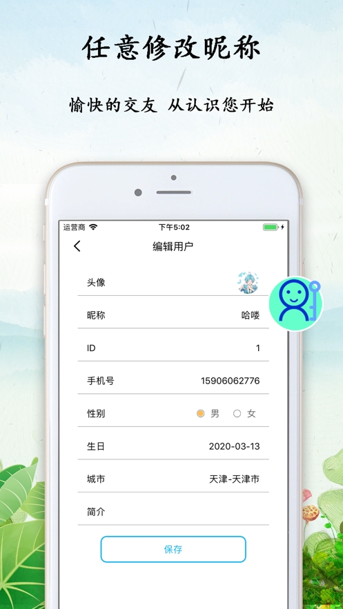 心情瓶子最新版下载