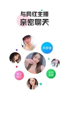 陌生生社交app下载