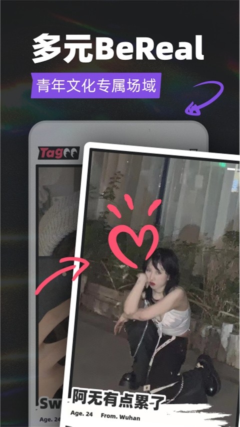 tagoo国外版社交app下载