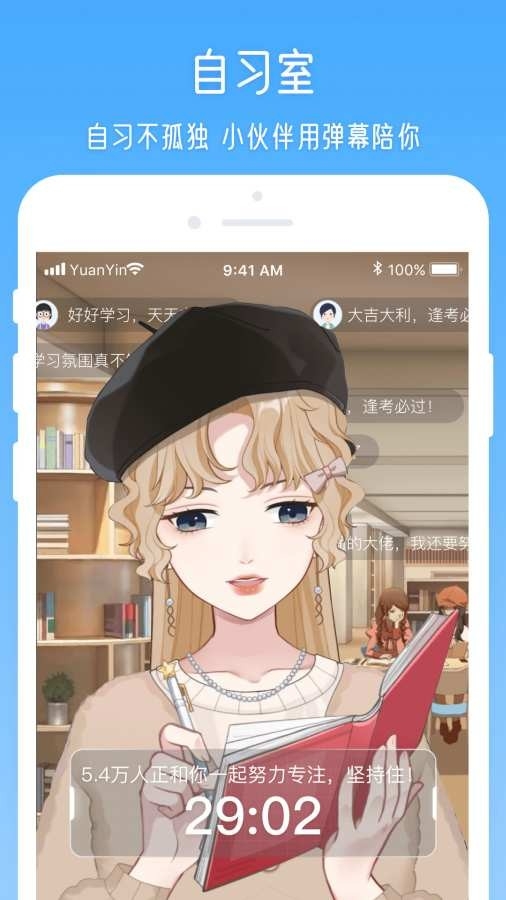 元音免费版下载