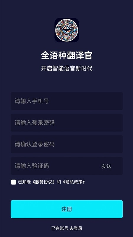 话友社交App下载