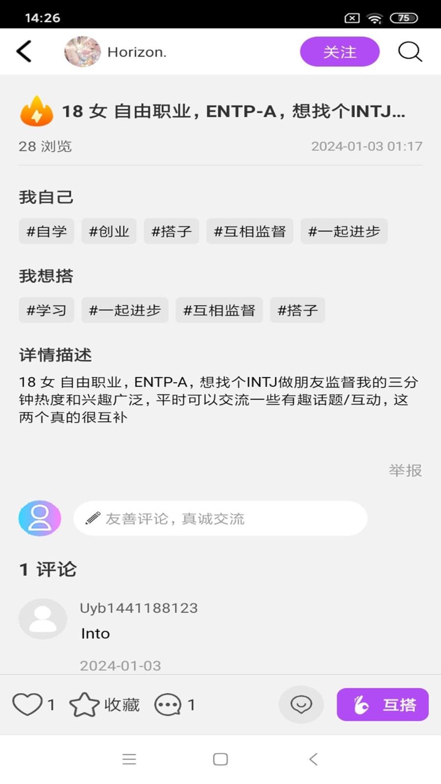 好搭人正版下载