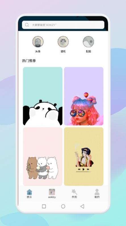 乙女壁纸安卓版免费下载
