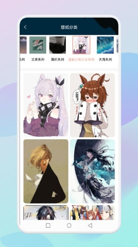 乙女壁纸安卓版免费下载