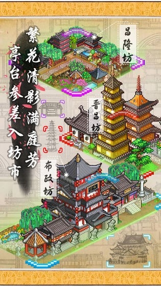 长安不是一天建成的官方版下载