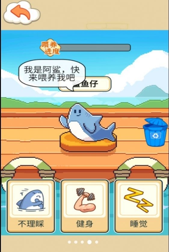 养只小鲨鱼最新版免费下载