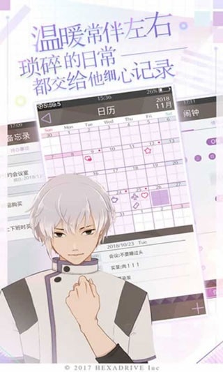 早安我的少年日服版下载