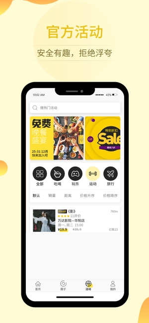 时遇交友app下载