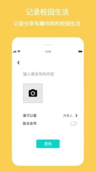 新同学APP安卓版下载
