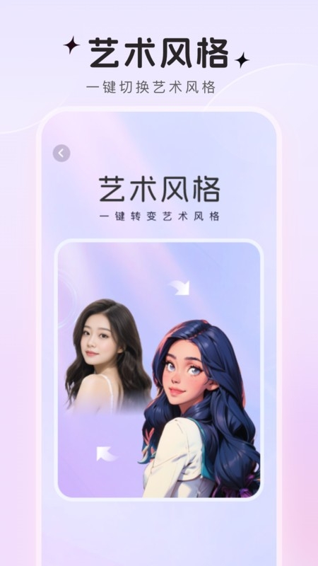 趣萌秀软件手机安卓版下载