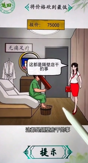 按摩房的秘密安卓版下载