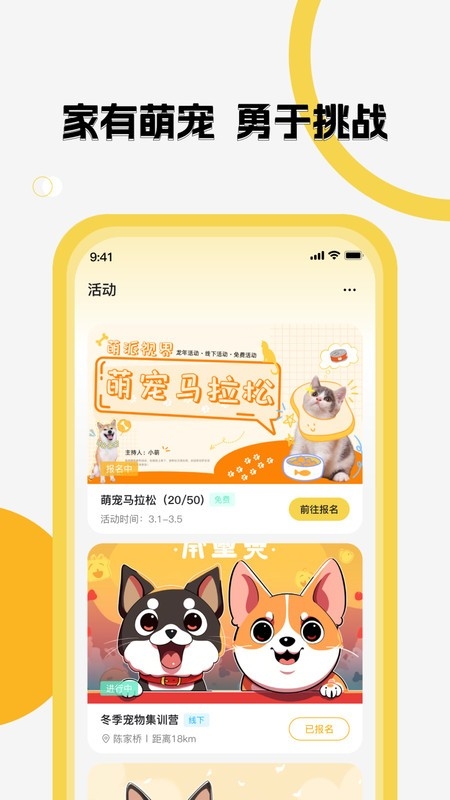 萌派视界app免费版最新下载