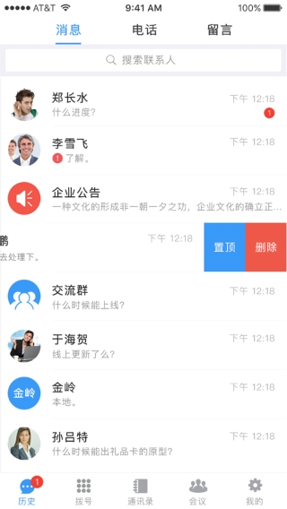 小水智能最新版下载