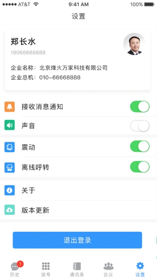 小水智能最新版下载