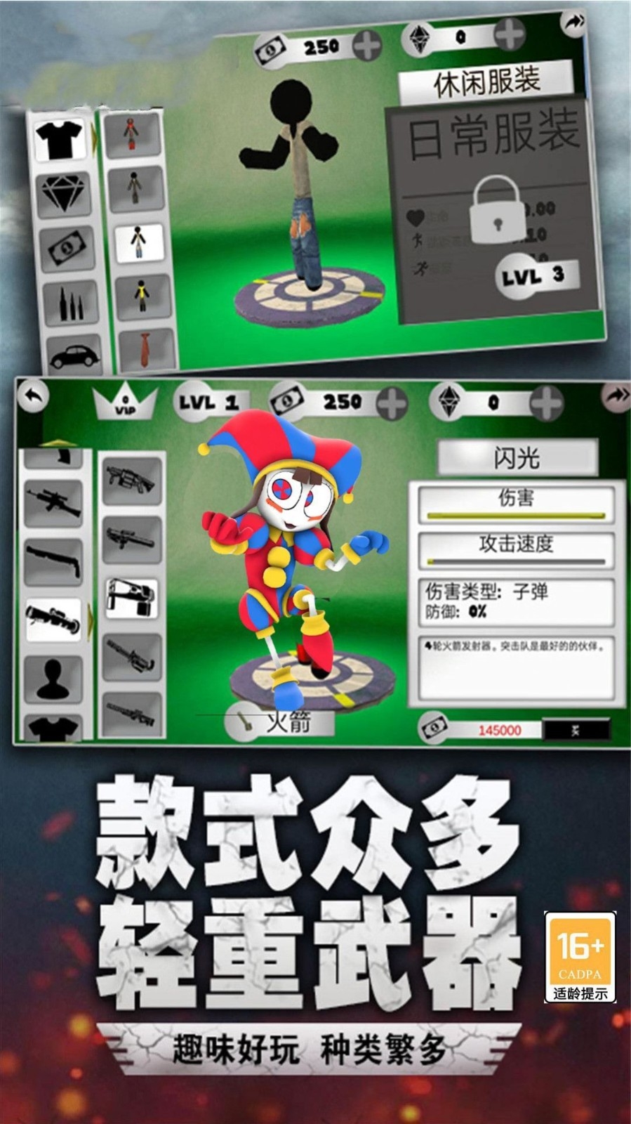 马戏团小丑冒险官方版