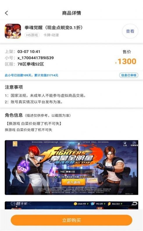 0.1折福利手游下载