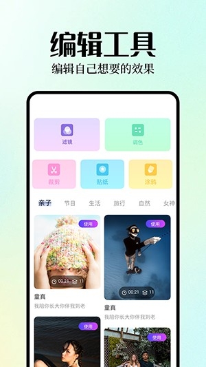 Inpaint图片编辑安卓版下载