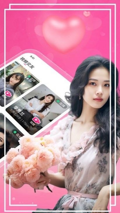 附近甜聊约会软件最新下载