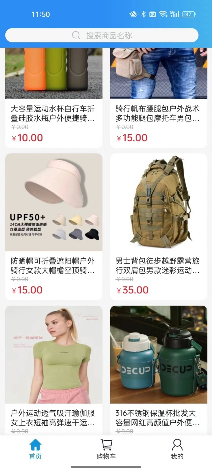 洪程商城app安卓版下载