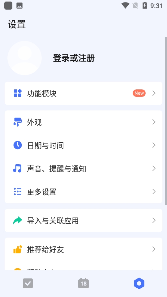 ticktick任务清单app下载